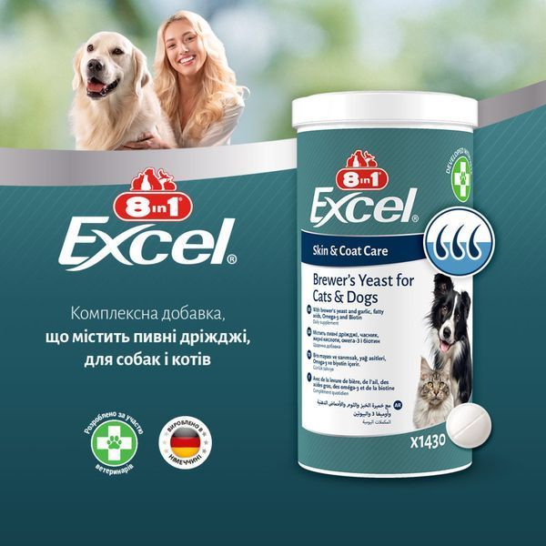 Вітаміни 8in1 Excel Brewers Yeast для собак та котів пивні дріжджі з часником для шкіри та шерсті 140 шт 1111201787 фото