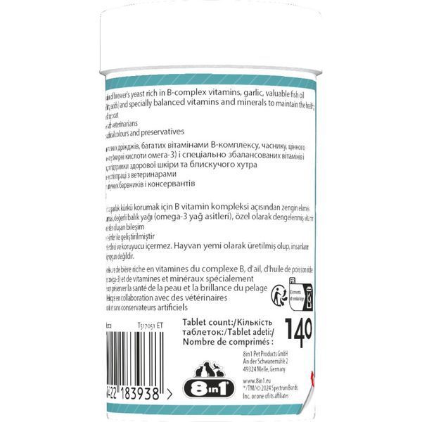 Вітаміни 8in1 Excel Brewers Yeast для собак та котів пивні дріжджі з часником для шкіри та шерсті 140 шт 1111201787 фото