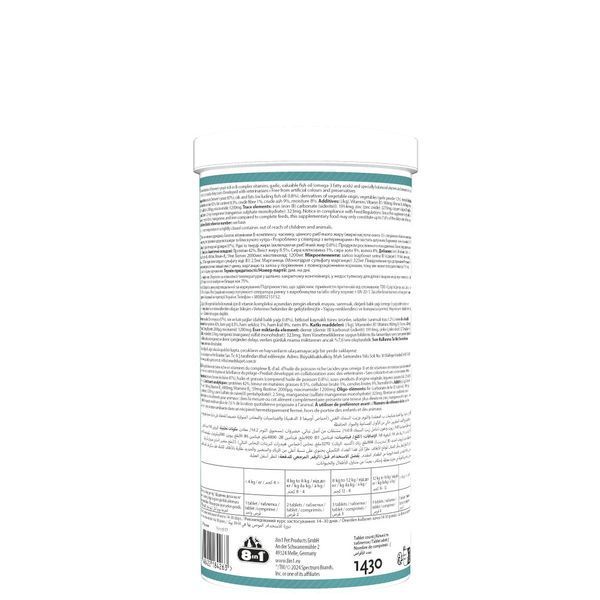Вітаміни 8in1 Excel Brewers Yeast для собак та котів пивні дріжджі з часником для шкіри та шерсті 1430 шт 1111201790 фото