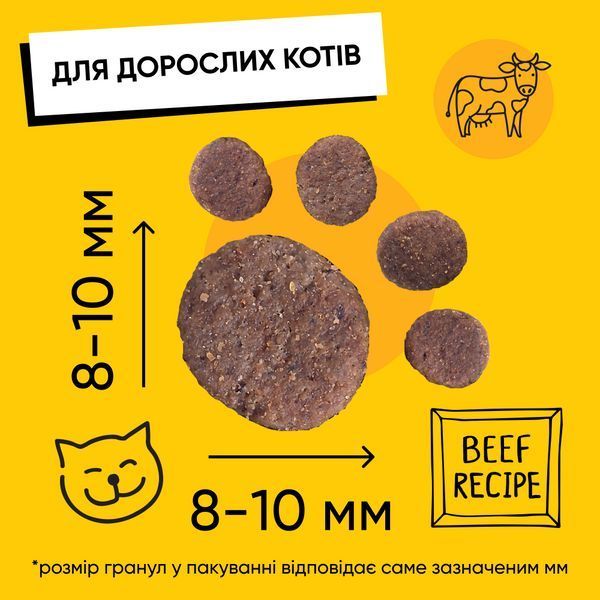 Корм сухий HalfHalf для дорослих котів із яловичиною 300 г 1111175731 фото
