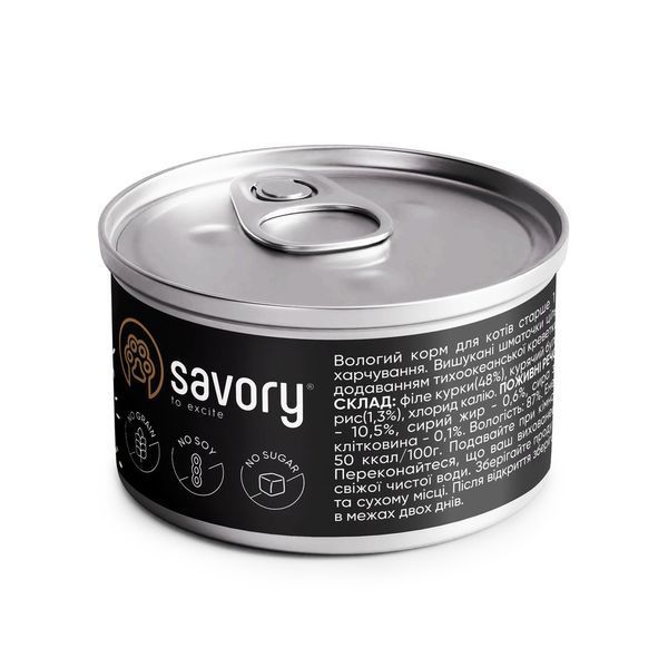 Корм вологий Savory Chicken Fillets rich in Shrimp in Jelly for Adult Cats філе курки з креветками в желе для дорослих котів 1111195605 фото