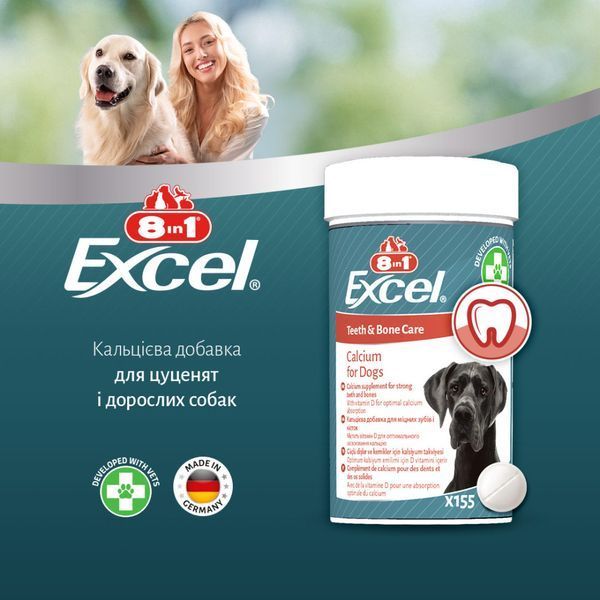 Вітаміни 8in1 Excel Calcium для цуценят та дорослих собак для зубів та кісток кальцій 155 шт 1111201811 фото
