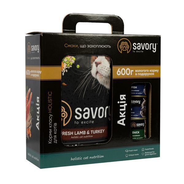 Набір Savory корм сухий для котів з чутливим травленням 2кг + консерви 3*200г 1111168070 фото
